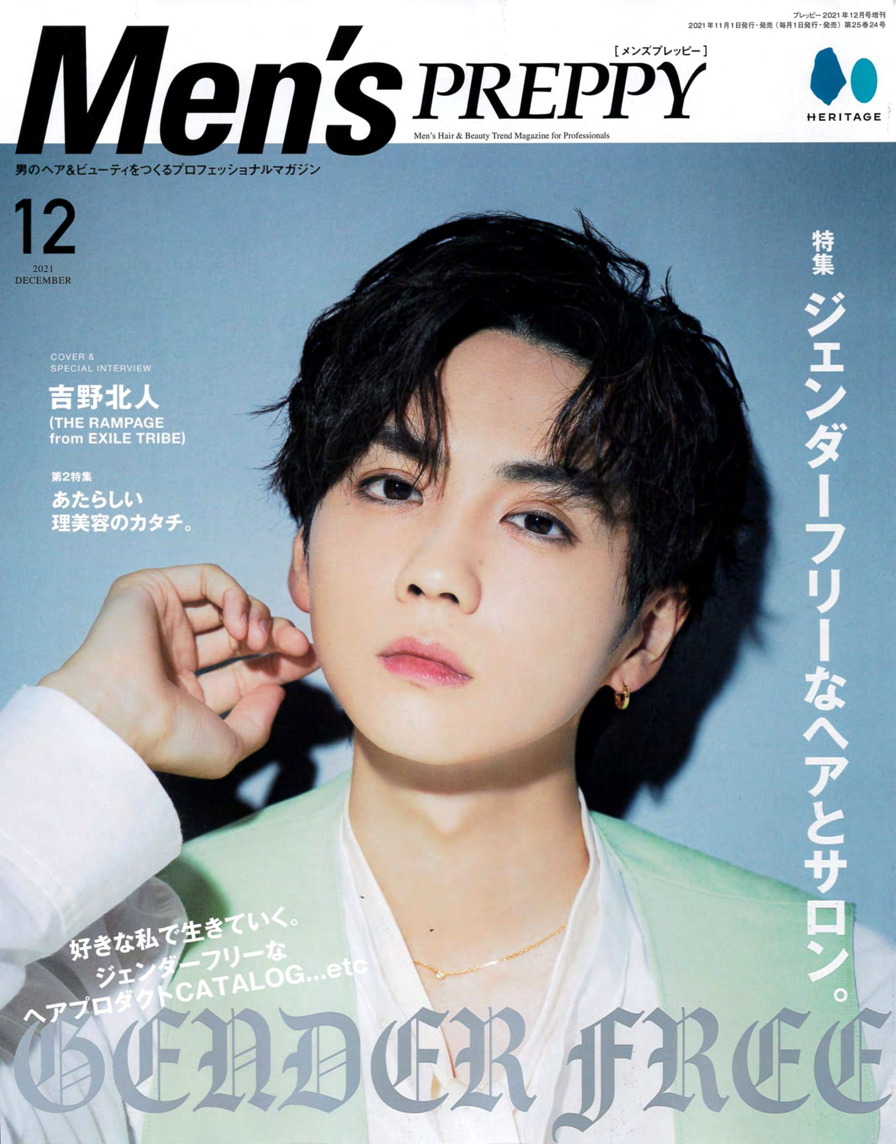 Men’s PREPPY 12月号