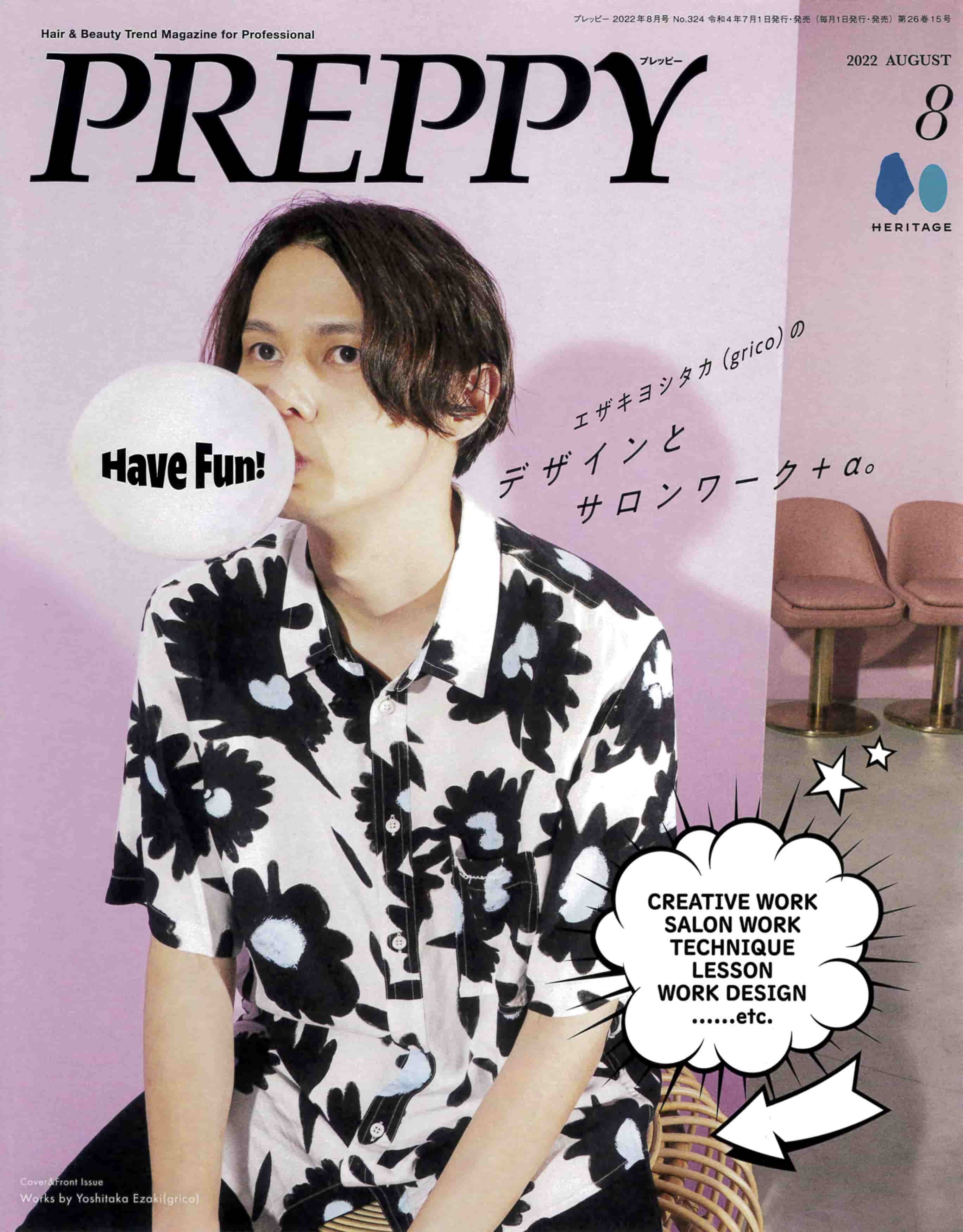 PREPPY 8月号