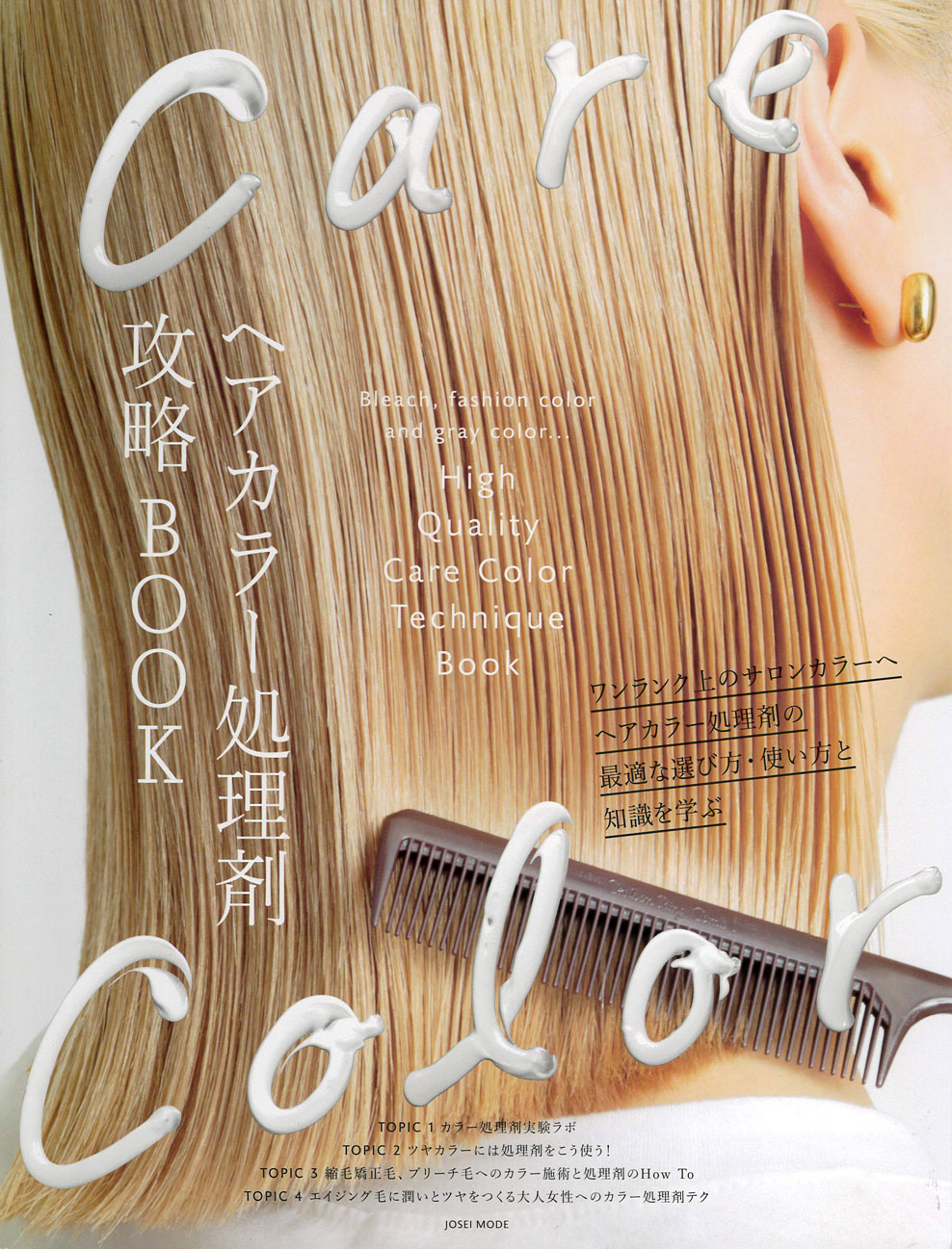 最新版 処理剤カタログ