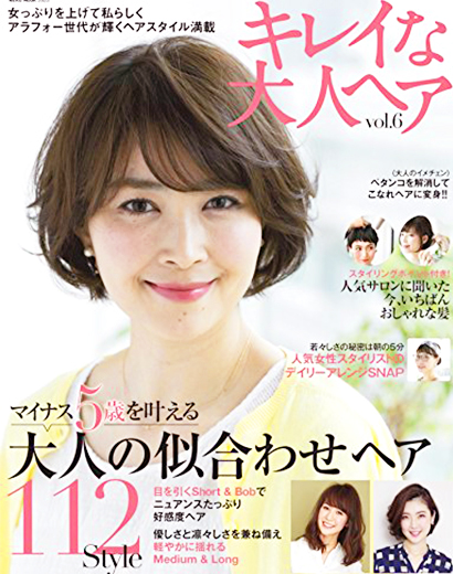 キレイな大人ヘア