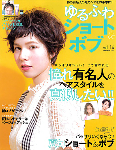 ゆるふわショート&ボブ