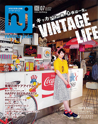 ノーマ・ジーン