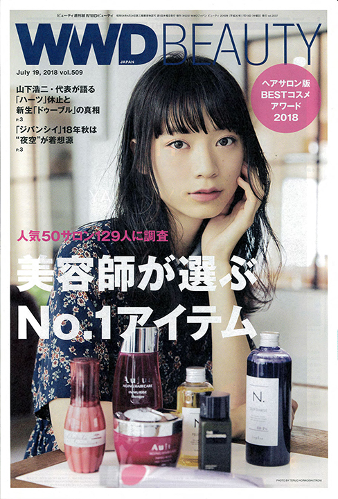 WWD BEAUTY JAPAN